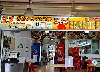 Hougang Seafood Restaurants 21 Seafood image 2 Hougang Seafood Restaurants 21 Seafood image 2