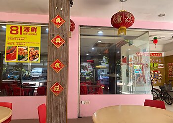Jurong West Seafood Restaurants 81 Seafood Restaurant image 2 Jurong West Seafood Restaurants 81 Seafood Restaurant image 2