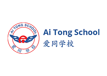 Bishan Primary Schools Ai Tong School image 2 Bishan Primary Schools Ai Tong School image 2