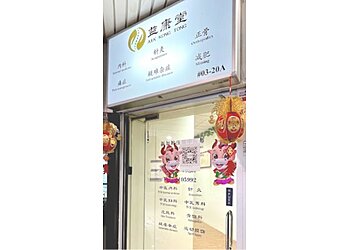 Little India Traditional Chinese Medicine Aik Kong Tong Pte Ltd image 1