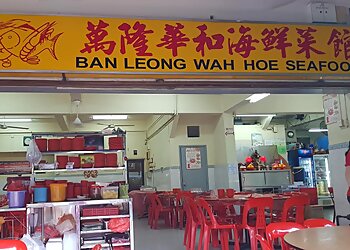 Ang Mo Kio Seafood Restaurants Ban Leong Wah Hoe Sea-food Restaurant image 2 Ang Mo Kio Seafood Restaurants Ban Leong Wah Hoe Sea-food Restaurant image 2