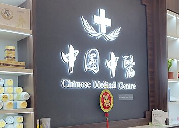 Chinese Medical Centre @ Tampines photo Chinese Medical Centre @ Tampines