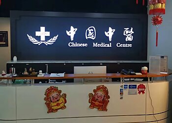 Chinese Medical Centre Pte. Ltd. @ Tiong Bahru photo Chinese Medical Centre Pte. Ltd. @ Tiong Bahru