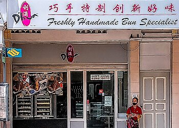 Marine Parade Bakeries D'Bun image 2 Marine Parade Bakeries D'Bun image 2