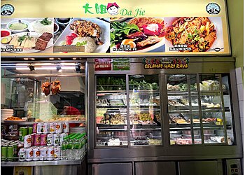 Clementi Malay Restaurants DaJie Makan Place  image 2 Clementi Malay Restaurants DaJie Makan Place  image 2