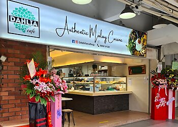 Tanjong Pagar Malay Restaurants Dahlia Cafe Tanjong Pagar image 2 Tanjong Pagar Malay Restaurants Dahlia Cafe Tanjong Pagar image 2