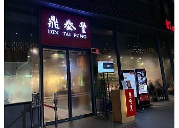 Hougang Chinese Restaurants Din Tai Fung image 2 Hougang Chinese Restaurants Din Tai Fung image 2