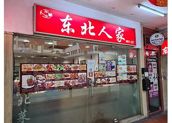 Chinatown Chinese Restaurants Dong Bei Ren Jia image 2 Chinatown Chinese Restaurants Dong Bei Ren Jia image 2