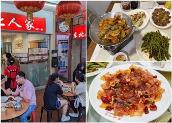 Chinatown Chinese Restaurants Dong Bei Ren Jia image 3 Chinatown Chinese Restaurants Dong Bei Ren Jia image 3