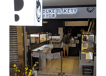 Duke Bakery photo Duke Bakery