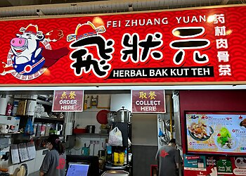 Punggol Bak Kut Teh Fei Zhuang Yuan Herbal Bak Kut Teh image 2 Punggol Bak Kut Teh Fei Zhuang Yuan Herbal Bak Kut Teh image 2