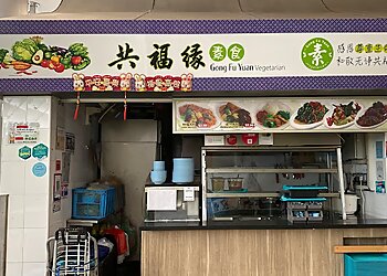 Woodlands Vegetarian Restaurants Gong Fu Yuan vegetarian image 2 Woodlands Vegetarian Restaurants Gong Fu Yuan vegetarian image 2