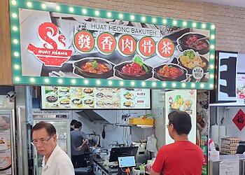 Sengkang Bak Kut Teh Huat Heong Bakuteh image 2 Sengkang Bak Kut Teh Huat Heong Bakuteh image 2
