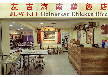 Bukit Panjang Chinese Restaurants Jew Kit Hainanese Chicken Rice image 2 Bukit Panjang Chinese Restaurants Jew Kit Hainanese Chicken Rice image 2
