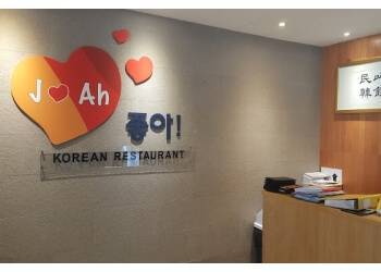 Raffles Place Korean Restaurants Joah Korean Restaurant image 2 Raffles Place Korean Restaurants Joah Korean Restaurant image 2