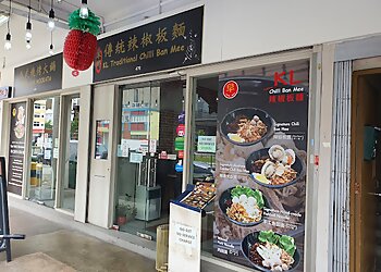 Macpherson Chinese Restaurants KL Traditional Chilli Ban Mee image 2 Macpherson Chinese Restaurants KL Traditional Chilli Ban Mee image 2