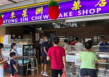 Bedok Bakeries Katong Sin Chew image 2 Bedok Bakeries Katong Sin Chew image 2