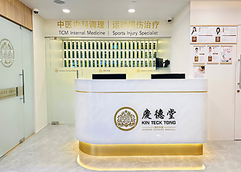 Bishan Traditional Chinese Medicine Kin Teck Tong Junction 8 image 1