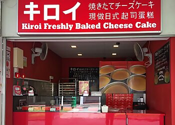 Bukit Merah Cake Shops Kiroi Freshly Baked Cheese Cake image 2 Bukit Merah Cake Shops Kiroi Freshly Baked Cheese Cake image 2