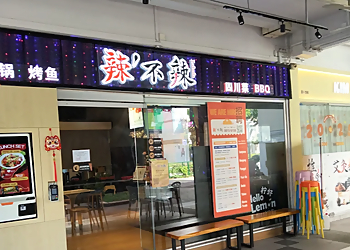 Tampines Chinese Restaurants Labula Mala Xiang Guo image 2 Tampines Chinese Restaurants Labula Mala Xiang Guo image 2