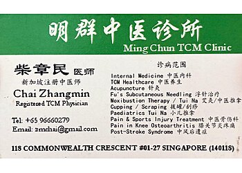 Queenstown Traditional Chinese Medicine Ming Chun TCM Clinic image 3 Queenstown Traditional Chinese Medicine Ming Chun TCM Clinic image 3