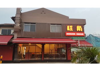 Mongkok Dim Sum photo Mongkok Dim Sum