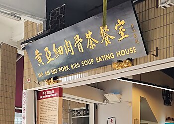 Kallang Bak Kut Teh NG AH SIO Bak Kut Teh image 2 Kallang Bak Kut Teh NG AH SIO Bak Kut Teh image 2