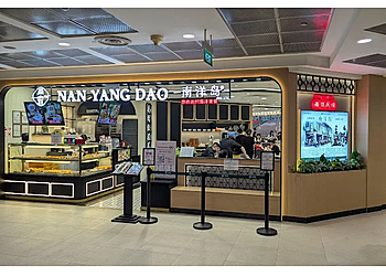 Marine Parade Malay Restaurants Nan Yang Dao Parkway Parade image 2 Marine Parade Malay Restaurants Nan Yang Dao Parkway Parade image 2