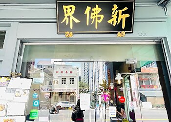 Kallang Vegetarian Restaurants New Fut Kai Vegetarian Restaurant image 2 Kallang Vegetarian Restaurants New Fut Kai Vegetarian Restaurant image 2