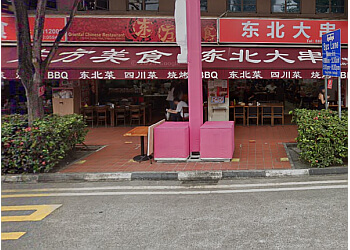 Outram Chinese Restaurants Oriental Chinese Restaurant image 2 Outram Chinese Restaurants Oriental Chinese Restaurant image 2