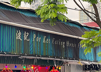 Por Kee Eating House 1996 photo Por Kee Eating House 1996