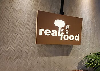 Orchard Road Vegetarian Restaurants Real Food image 2 Orchard Road Vegetarian Restaurants Real Food image 2