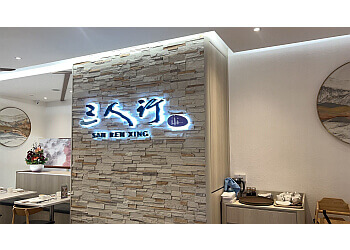 San Ren Xing photo San Ren Xing