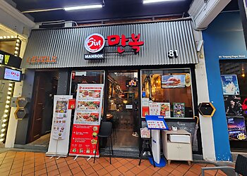 Tanjong Pagar Korean Restaurants Sin Manbok image 2 Tanjong Pagar Korean Restaurants Sin Manbok image 2