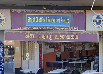 Singai Chettinad Restaurant MacPherson photo Singai Chettinad Restaurant MacPherson