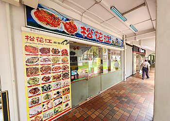 Song Hua Jiang Restaurant photo Song Hua Jiang Restaurant