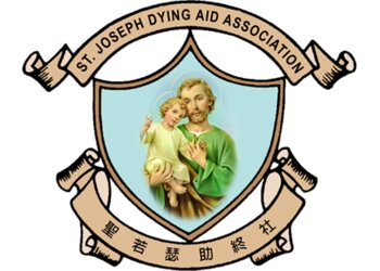 Hougang Funeral Services St. Joseph Dying Aid Association image 3 Hougang Funeral Services St. Joseph Dying Aid Association image 3