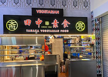 Bukit Panjang Vegetarian Restaurants Tanaka Vegetarian Food image 2 Bukit Panjang Vegetarian Restaurants Tanaka Vegetarian Food image 2