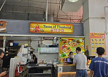Bishan Thai Restaurants Taste Of Thailand image 2 Bishan Thai Restaurants Taste Of Thailand image 2