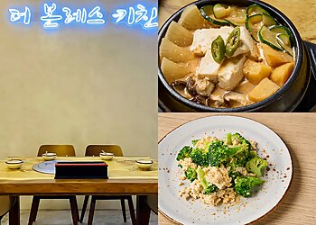 The Boneless Kitchen image The Boneless Kitchen