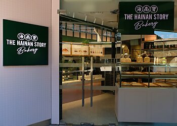 The Hainan Story Bakery photo The Hainan Story Bakery