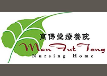 The Man Fut Tong Nursing Home photo The Man Fut Tong Nursing Home