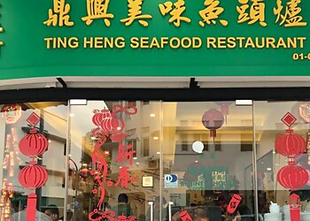 Ting Heng Seafood Restaurant photo Ting Heng Seafood Restaurant