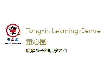 Tongxin Learning Centre image Tongxin Learning Centre