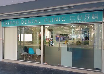 Macpherson Dental Clinics Tripod Dental Clinic Circuit Road image 1