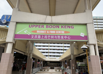 Kallang Hawker Food Upper Boon Keng Market & Food Centre image 2 Kallang Hawker Food Upper Boon Keng Market & Food Centre image 2