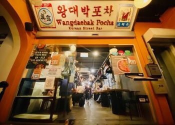 Wang Dae Bak Pocha photo Wang Dae Bak Pocha