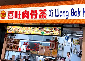 Woodlands Bak Kut Teh Xi Wang Bak Kut Teh image 2 Woodlands Bak Kut Teh Xi Wang Bak Kut Teh image 2
