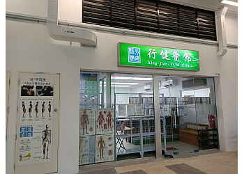 Xing Jian TCM Clinic