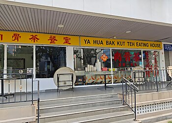 Tiong Bahru Bak Kut Teh Ya Hua Bak Kut Teh image 2 Tiong Bahru Bak Kut Teh Ya Hua Bak Kut Teh image 2